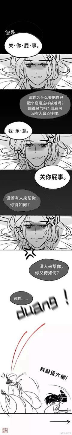 流年映水采集到长条漫画♛