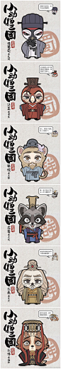 鱼周的小动物三国屯放处的照片 - 微相册