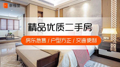 生生327采集到租房