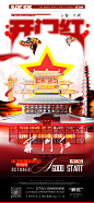 开门红