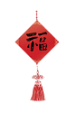 中式红色中国结新春福透明免抠PNG图案元素 PS设计素材 (26)