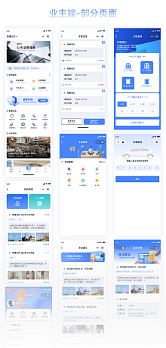 日升汤谷近扶桑采集到小区物业（APP）