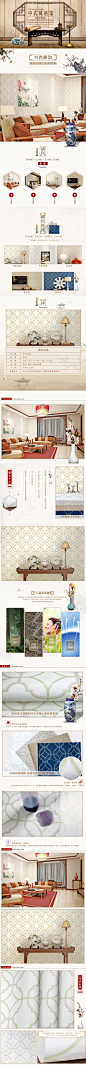 中式详情页首页 壁纸墙纸海报设计排版青花瓷复古风格