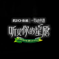 rio锐澳旗舰店