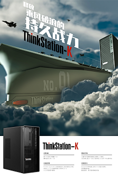 奔放先生采集到ThinkStation K 视觉海报征集大赛