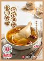 Soup Master汤先生 人参大大鸡腿汤台卡