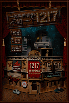 雲深深采集到【展示/空间】