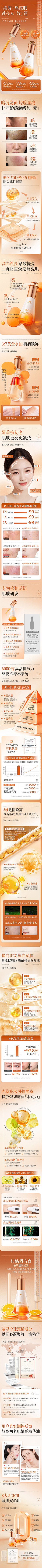 丽丽笨采集到化妆品详情