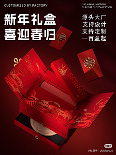 曦曦小朋友采集到包装排版参考