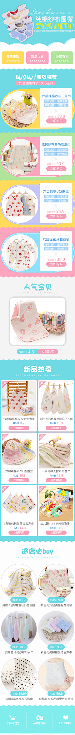 Wenny~采集到淘宝爆款详情页模板