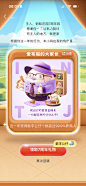 蚂蚁庄园7周年