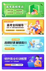 电商首页活动页海报