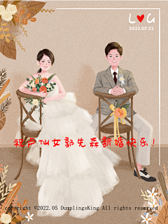 公子丁采集到结婚请柬