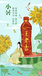 小暑海报文案借势灵感，炎热的开始 : -是夏天挥之不去的回忆！