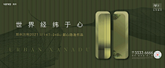 eva1113采集到地产系列单图-入市亮相