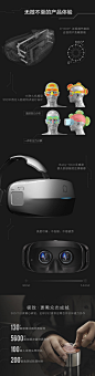 大朋VR一体机，三星ARM助力，阿里VR实验室首推
