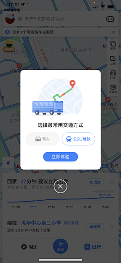 lhyya1ya采集到公交&地铁ui