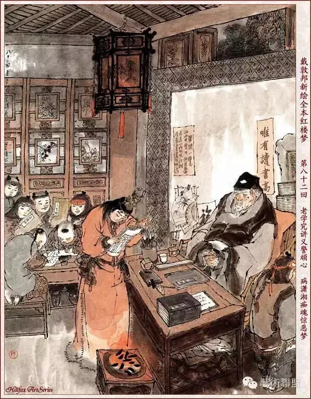 著名连环画大师-戴敦邦，新绘红楼梦（60-120）图片_绘画-东方图片素材-花瓣网