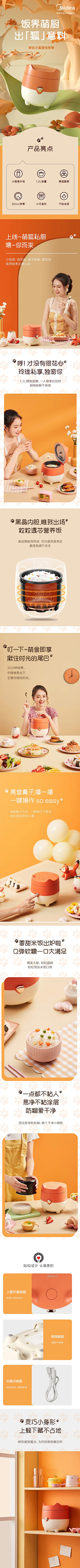 法人洋葱采集到淘宝详情页素材