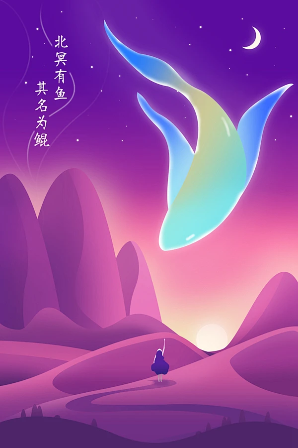 渐变插画-扁平渐变插画-渐变风景插画-情感化扁平渐变插画-花瓣网