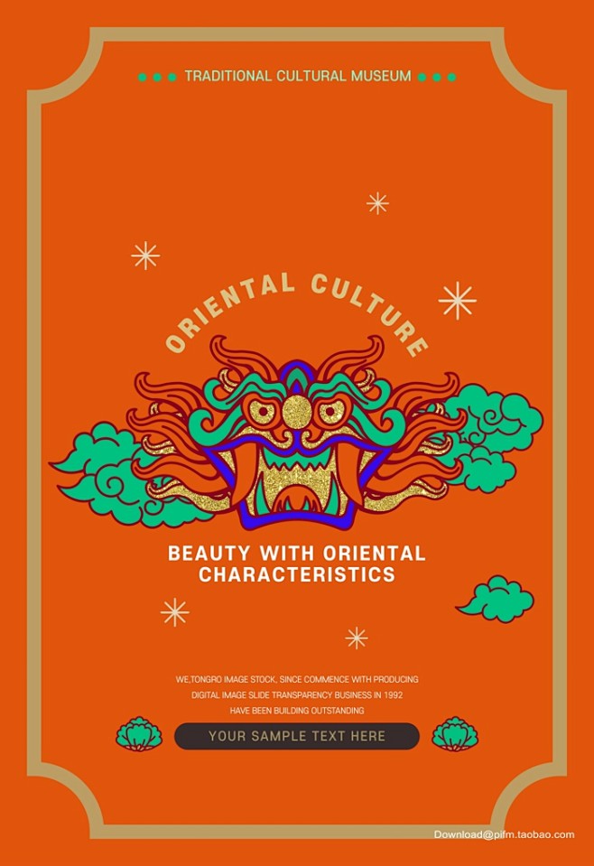 中国风国潮传统新年春节虎年仙鹤插画海报图...