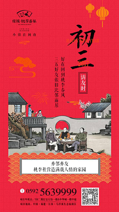 身后有鬼0_0采集到节气