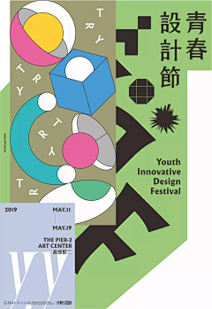 TOPss采集到Poster Design