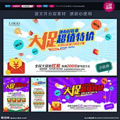促销 促销海报 促销方案 促销图 促销销售 促销广告 促销背景 促销素材 促销展架 促销宣传 促销让利 促销活动 促销折扣 促销庆祝 促销dm 促销主题 促销产品 促销盛惠 促销传单 促销吊旗 促销设计 促销彩页 促销策划 促销贺卡 促销展板 促销折页 促销吊牌 促销图片 促销中 特价促销 特价专场  设计 广告设计 广告设计 300DPI PSD