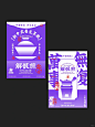 原创中式茶饮品牌设计｜紫色是不是大家都爱！ - 小红书