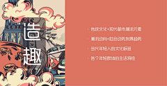 续开开采集到策划思路
