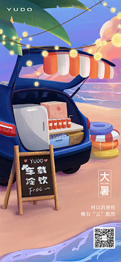 暑梅采集到插画