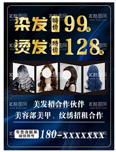 美发店促销海报  - 源文件下载【酷图网】专业造型,价目表,美发价目表,美发海报,美发展板,美发店宣传单,美发彩页,美发单页,美发传单,美容美发,美发店,美发剪发,烫头,染发,精剪头发,美发造型,美发设计,理发,剪头发,烫头发,美发宣传单,美发店海报,美发店展架,美发广告,美发促销,美容美发广告,美发店活动,美发店开业,