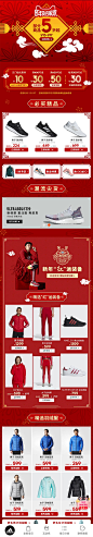 adidas官方旗舰店-年货节