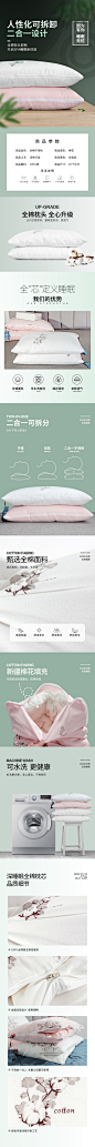  全棉枕芯详情
