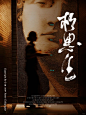 葉一手书×书法设计 - 小红书