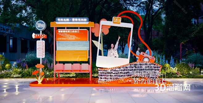 现代美陈SU模型现代青年主题网红打卡相框 外摆装置美陈 文明城市雕塑小品 户外宣传栏-花瓣网