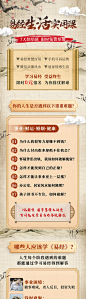 易经快讯班活动长图-源文件