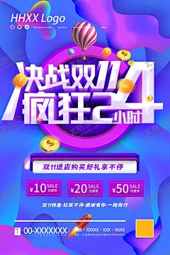 双十一 【酷图网】双十一,手机海报,双十一海报,双十一促销,双十一广告,双十一吊旗,双十一宣传,双十一背景,双十一易拉宝,双十一宣传单,双十一装饰,双十一dm,淘宝双十一,双十一活动,网店双十一,双十一京东,双十一展板,双十光棍,双十一淘宝