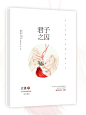 《君子之囚》
长权制作
〔谢谢大衫衫指导修改＠司儒乏〕