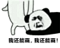 设计师专用表情包_背景 : 设计师系列表情包登场！ 非常全，都是原创制作+透明背景的哦 设计师有多难 看了这期的表情包大概就明白了... ...................................…