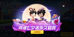 likexin007采集到七夕