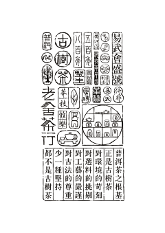 抽风的123采集到字体