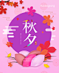 秋分秋夕 红叶飘落 特色礼物 简约促销海报设计PSD tiw251f7201