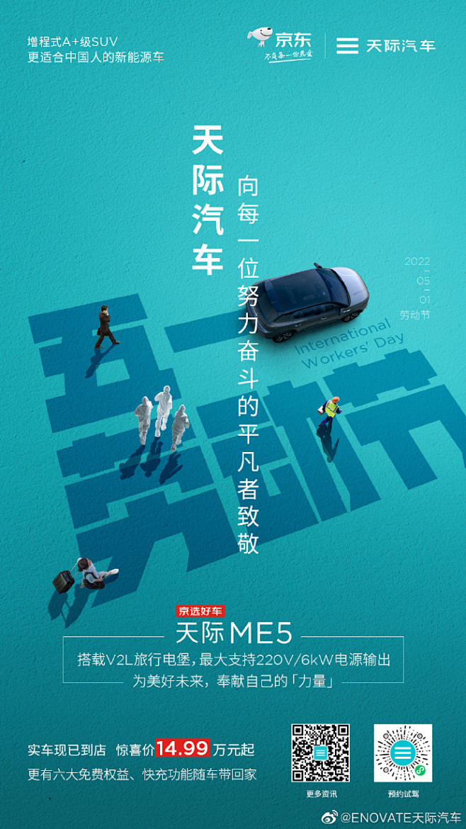 @ENOVATE天际汽车 的个人主页 -...