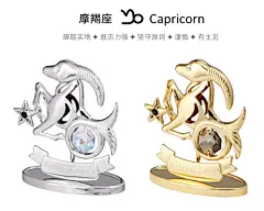 十二星座金牛座 创意生日礼物免费刻字送闺蜜汽车摆件 七夕情人节-tmall.com天猫