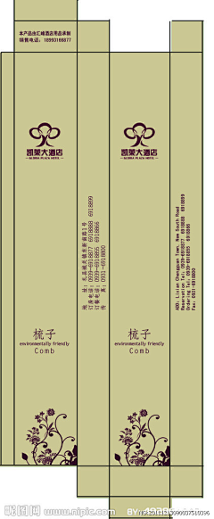 丶婆罗门采集到梳子