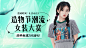 时尚潮酷风造物节服装女装海报banner