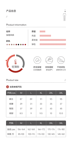 初༒遇采集到产品信息