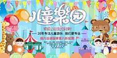 儿童乐园  - 源文件下载【酷图网】儿童乐园,儿童乐园海报,儿童乐园彩页,儿童乐园传单,儿童乐园背景,少儿乐园,水上乐园,开心乐园,游乐园,游乐园彩页,幼儿园海报,儿童乐园开业,游乐园海报,摩天轮,过山车,欢乐总动员,儿童世界,亲子乐园,亲子总动员,乐园,儿童城,暑假乐园,卡通乐园,游乐场,开业,儿童园开业,游乐园开业,