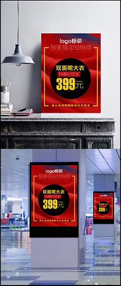 服装海报